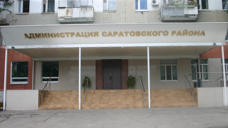 В Саратовском районе снят с должности руководитель районного Собрания за утрату доверия