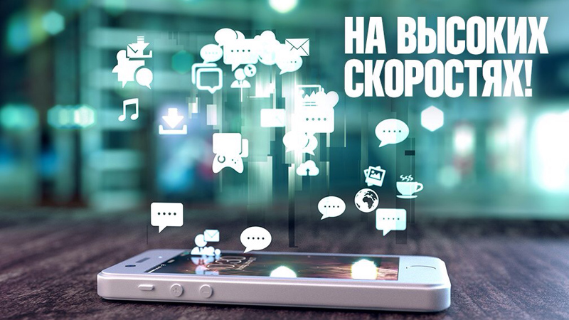 «МегаФон» запустил в Саратовской области самый быстрый мобильный интернет LTE Advanced