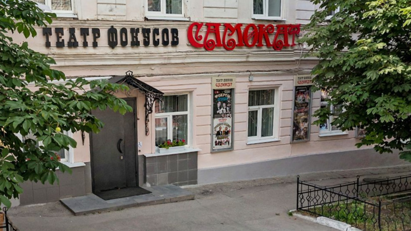 Радаев доложил Кремлю, почему не отремонтировали здание театра «Самокат»