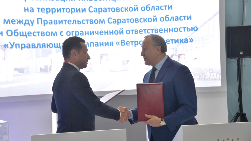 Подписано соглашение о строительстве ветряных электростанций в Саратовской области
