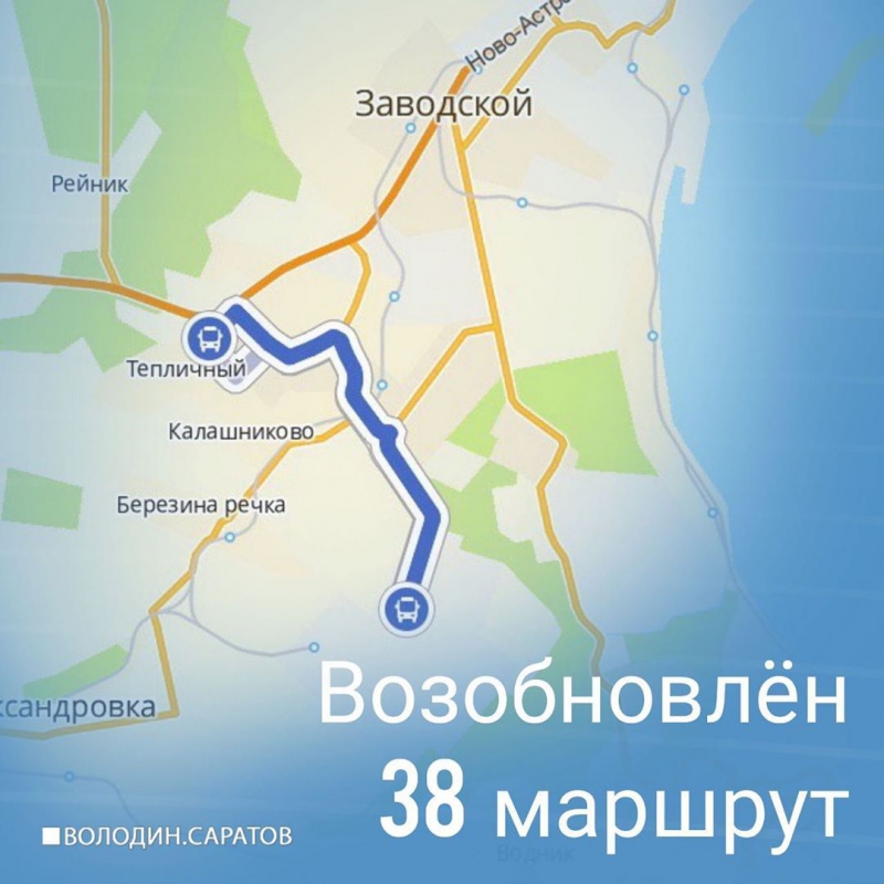 В Саратове возродился автобусный маршрут после обращения в приемную Володина