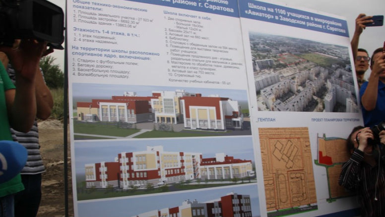 Володин: На строительство школ в Авиаторе и Приволжском выделят свыше 800 млн рублей