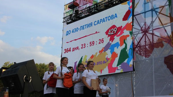 На Театральной площади запустили обратный отсчет до празднования 430-летия Саратова