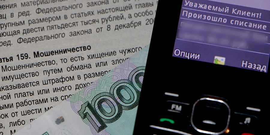 Пенсионерка поверила лже-сотруднику банка и перевела ему 338 тысяч рублей