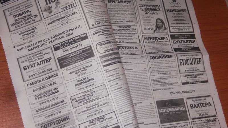 Тысячи россиян потеряют работу до конца сентября