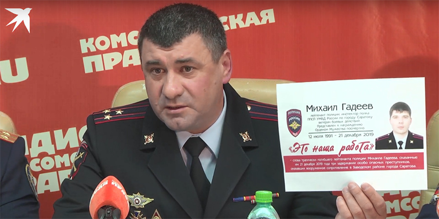 Убитого полицейского Михаила Гадеева представили к награде орденом Мужества