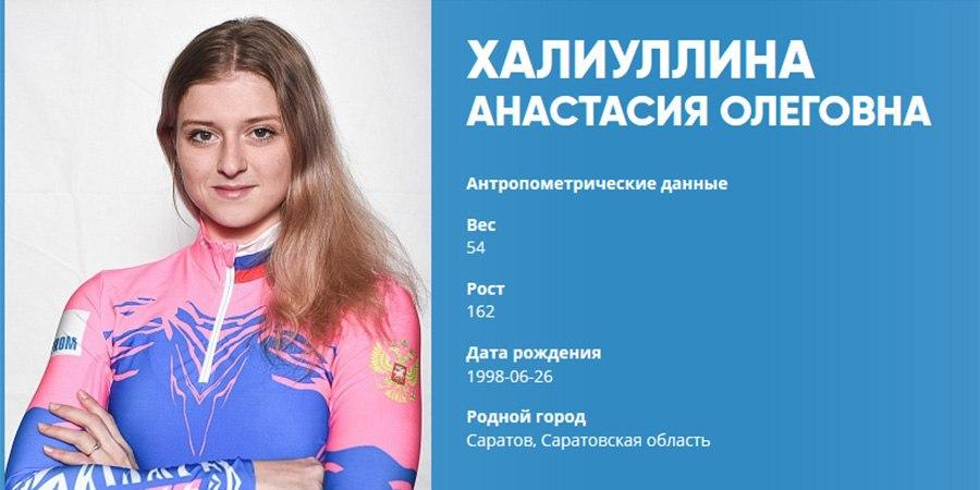 Саратовская чемпионка мира по биатлону Халиуллина заболела коронавирусом