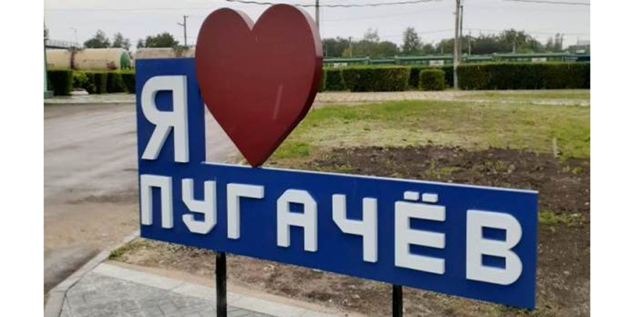 Осужденные изготовили для Пугачева стелу с сердцем