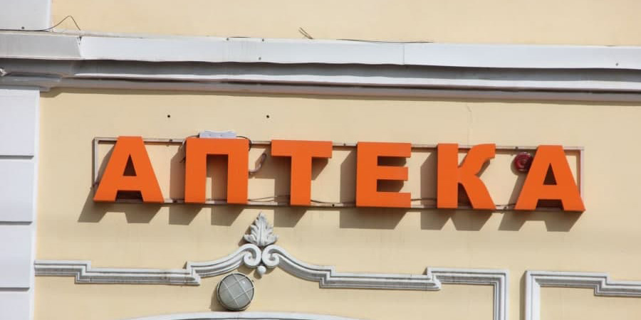 В Саратовской области откроют первую государственную аптеку