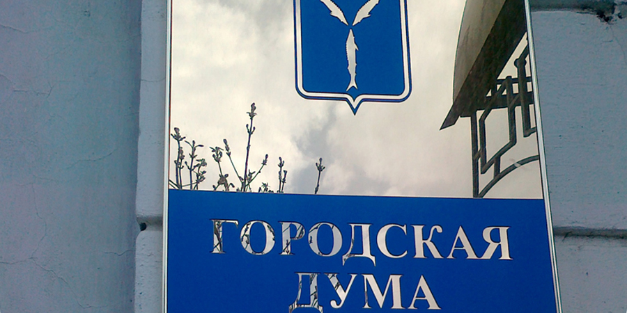 Саратовской городской думе выписали предписание за нарушение требований Роспотребнадзора