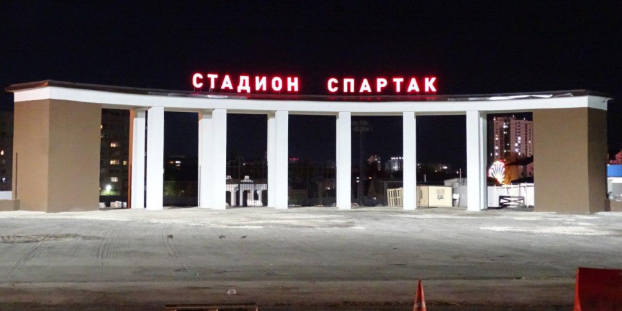Краевед попросил чиновников не превращать стадион «Спартак» в нечто серое