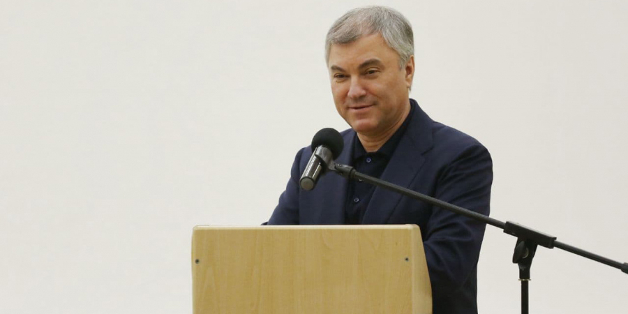 Вячеслав Володин призвал увеличить зарплаты обслуживающего персонала школ и детсадов