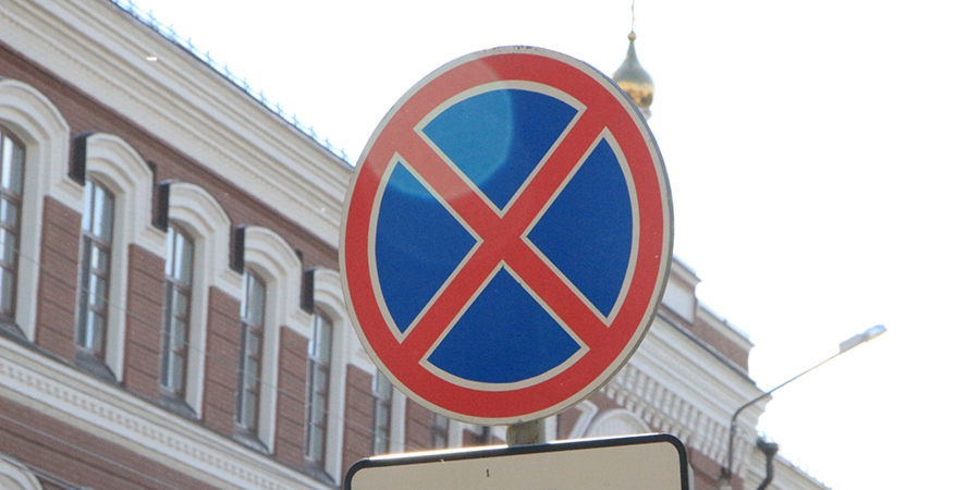 В Саратове на 67 участках улиц установят временные знаки с запретом остановки и стоянки