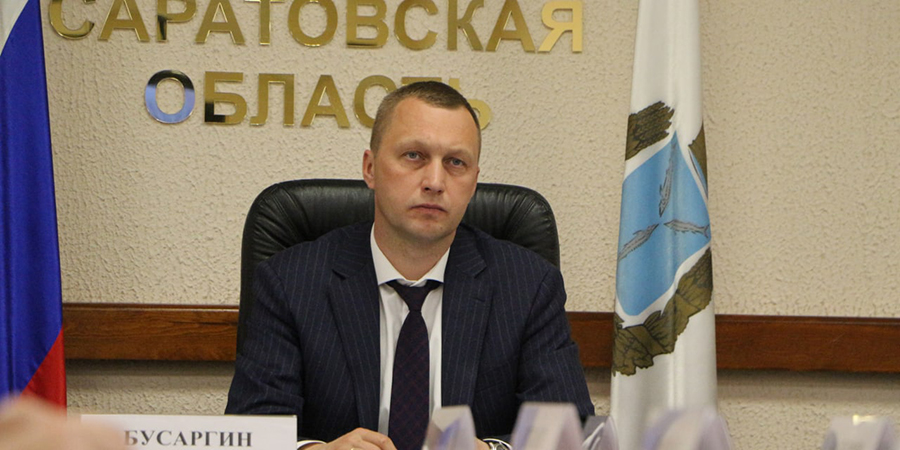 Бусаргин потребовал внести максимум саратовских предприятий в список системообразующих