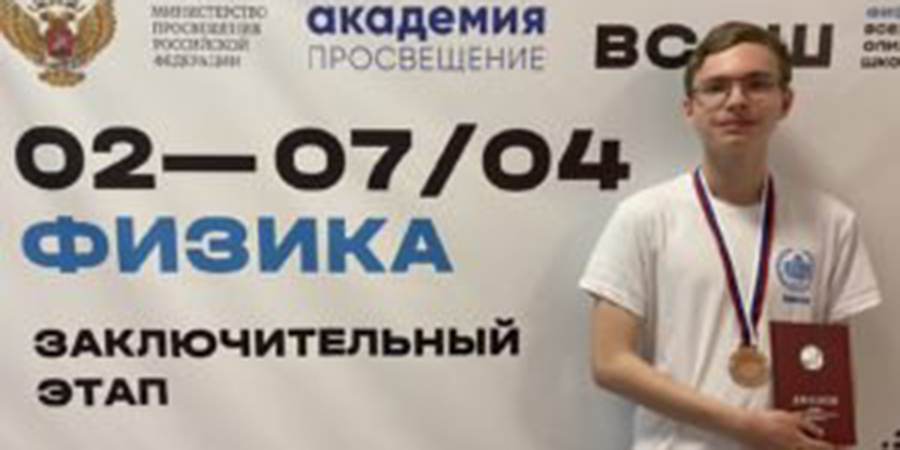 Саратовский лицеист примет участие в международной олимпиаде по математике