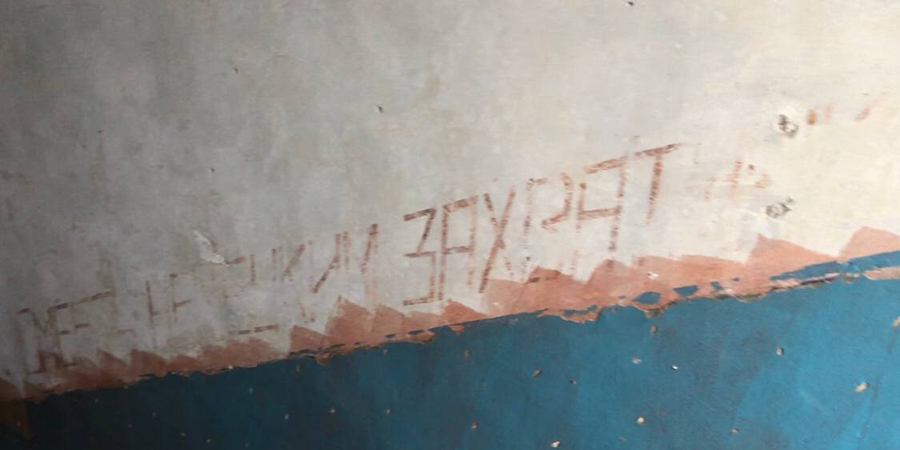 В Хвалынске на стене школы под побелкой нашли надпись времен ВОВ