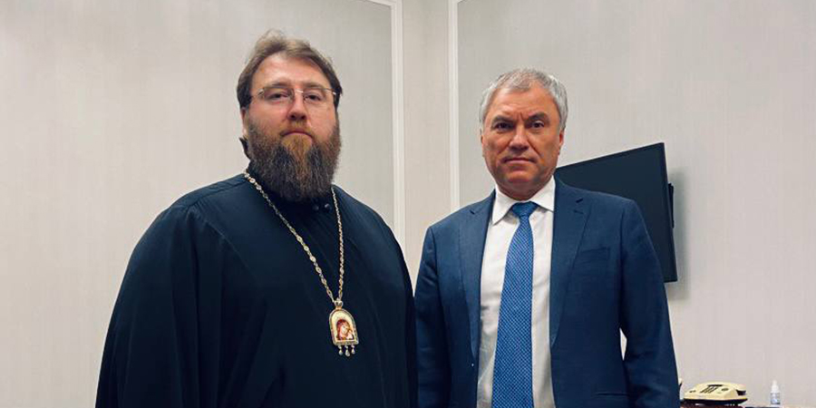 Володин в Госдуме обсудил с митрополитом Игнатием развитие патриотического воспитания