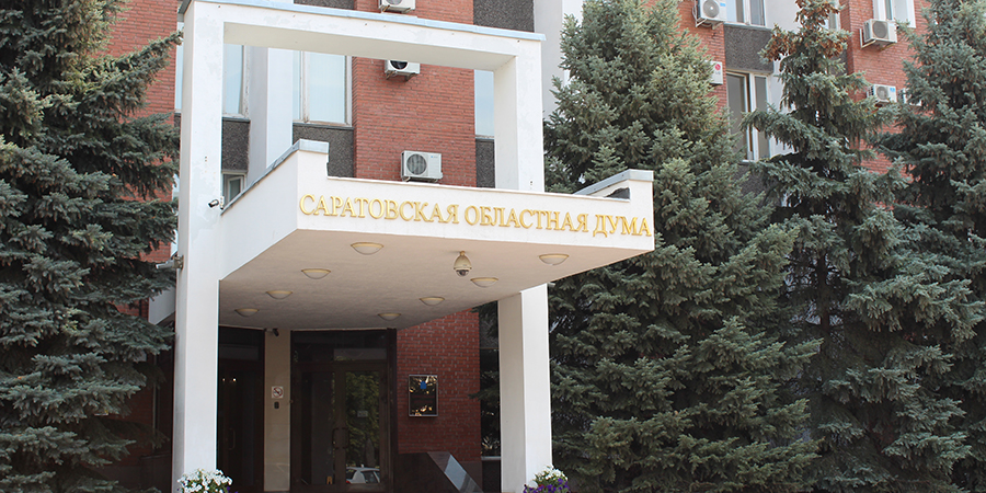 Утвержден состав Молодежного парламента Саратовской области