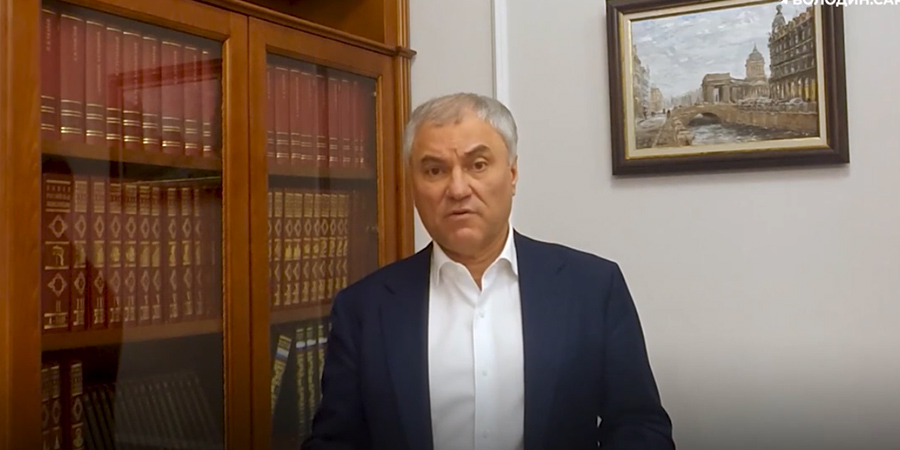 Володин: Балаково получит 500 млн рублей на решение проблем