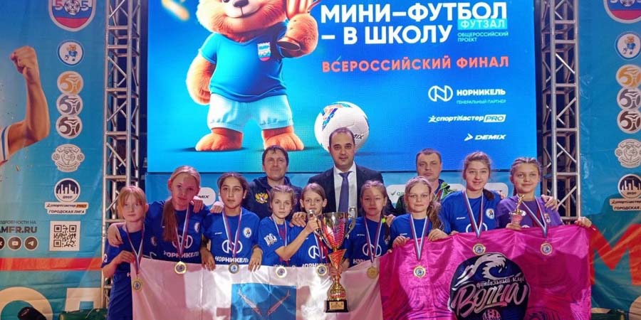 Саратовские школьницы стали лучшими в России по мини-футболу
