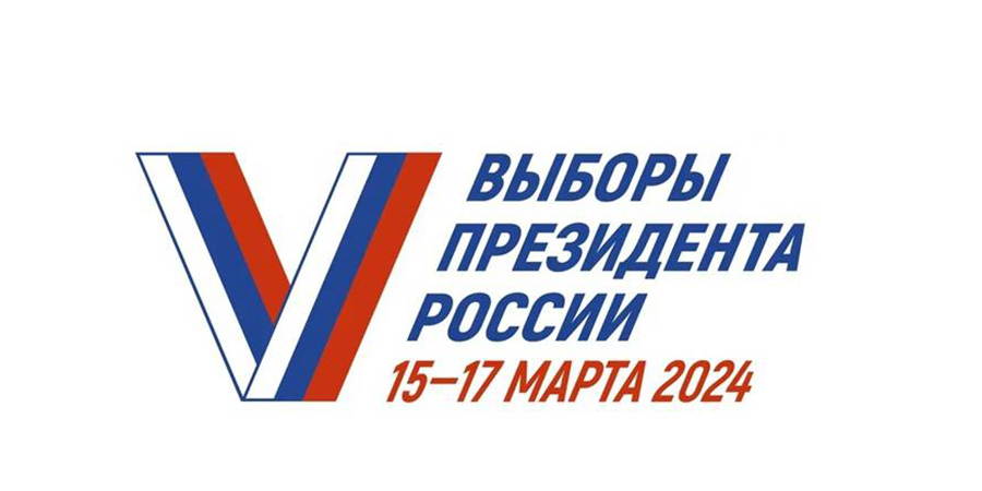 В Саратовской области открылись участки для выборов президента России