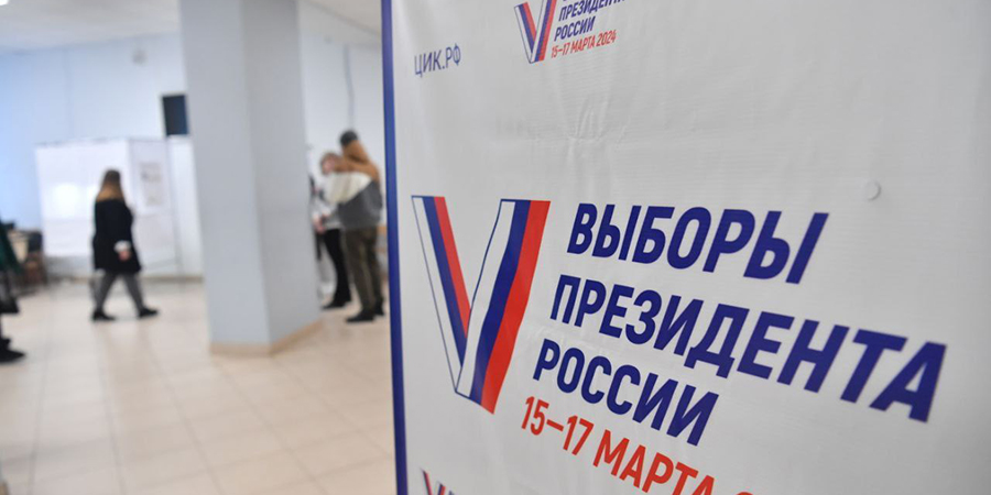 Губернатор и мэр в числе первых проголосовали на выборах президента РФ