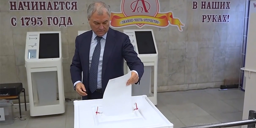 Вячеслав Володин в Москве проголосовал на выборах президента РФ