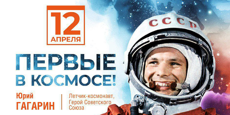 В Саратове День космонавтики отметят концертами, забегом и велоспортом