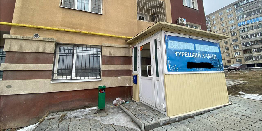 В Ленинском районе суд запретил хамам на первом этаже жилого дома