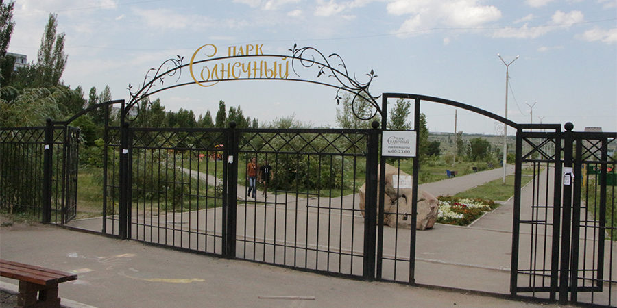 Парк «Солнечный» и Ильинская площадь лидируют в голосовании за благоустройство