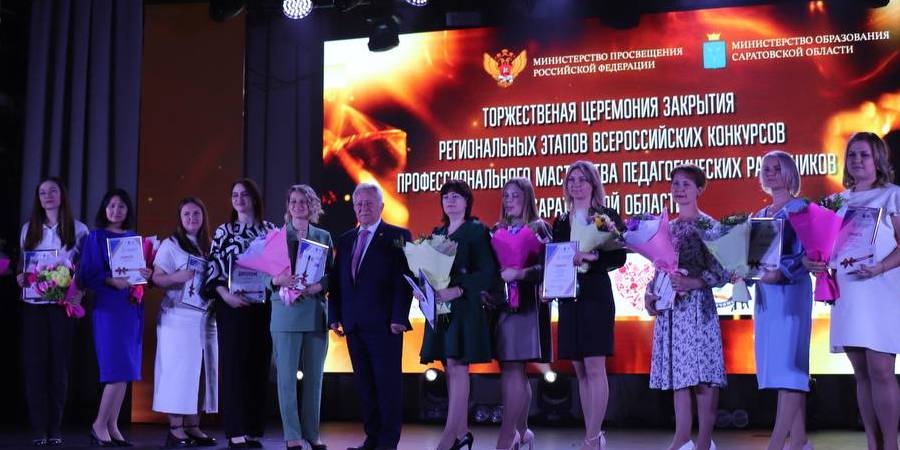 Названы имена лучших учителей и воспитателей Саратовской области