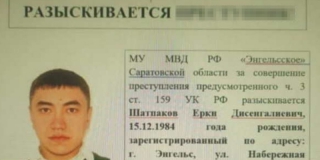 В деле находящегося в федеральном розыске Еркна Шатпакова активизировалась его супруга