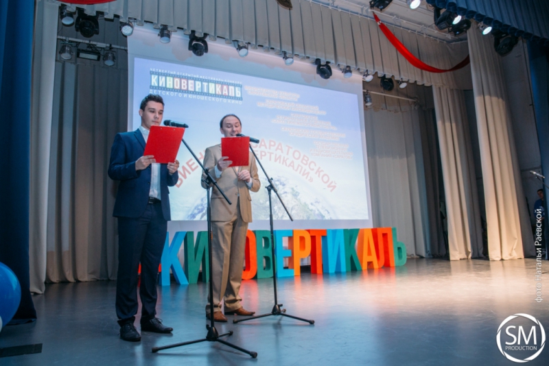 В СГЮА стартовал фестиваль «Киновертикаль»
