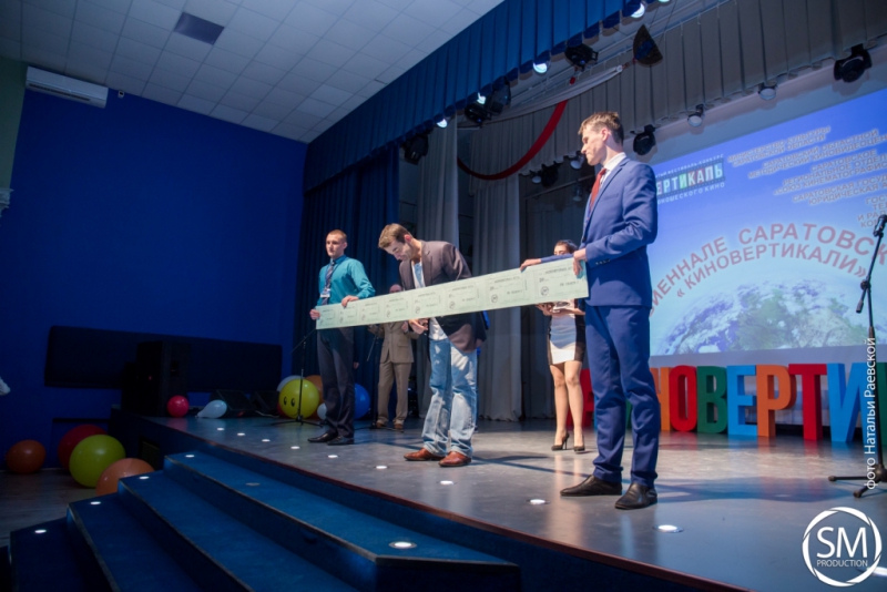 В СГЮА стартовал фестиваль «Киновертикаль»