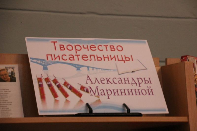 Александра Маринина в Саратове: Мне нужно не вдохновение, а чугунное мягкое место