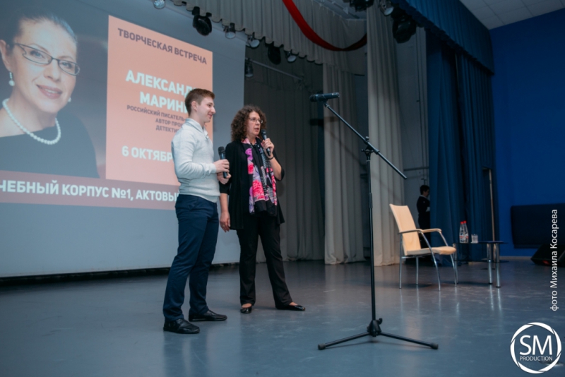 Александра Маринина встретилась со студентами СГЮА