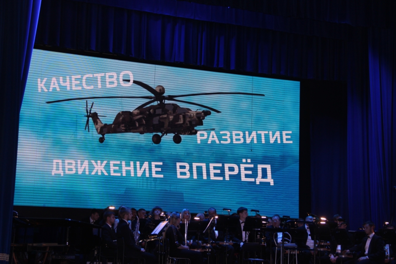 Научно-производственный центр «Алмаз-Фазотрон» отметил 20-летие в саратовской филармонии