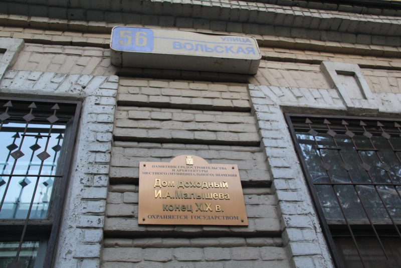 В Саратове с доходного дома Малышева по решению суда сняли кондиционер