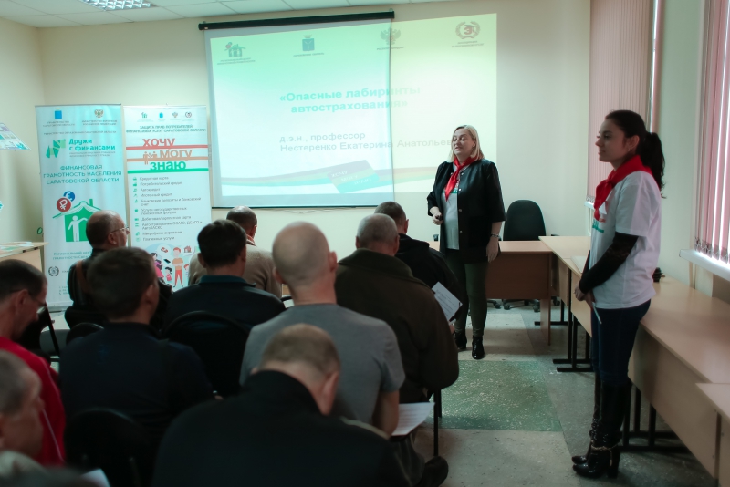 Жители Саратова изучали «опасные лабиринты автострахования»