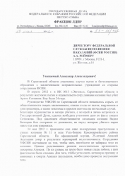 Жириновский просит проверить профпригодность Гнездилова