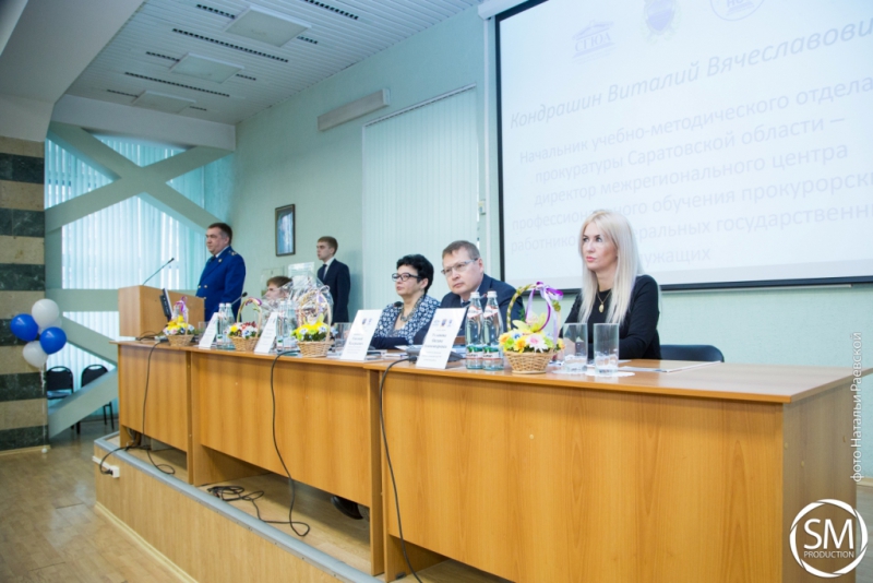 В СГЮА прошла международная научно-практическая конференция