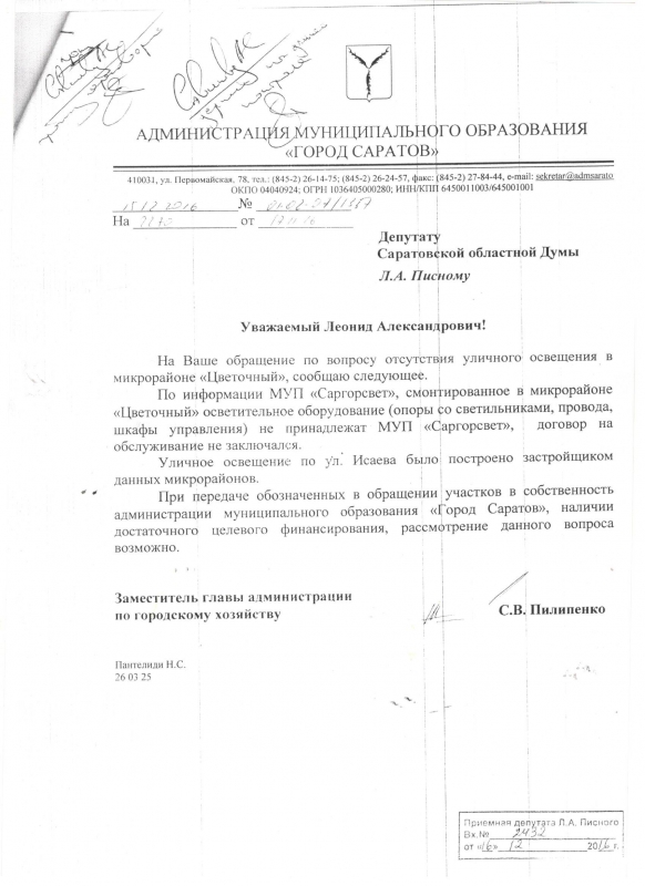 В Саратове чиновники несколько лет не берут на баланс уличное освещение в новых микрорайонах