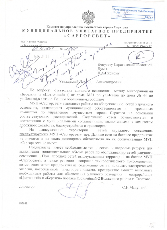 В Саратове чиновники несколько лет не берут на баланс уличное освещение в новых микрорайонах