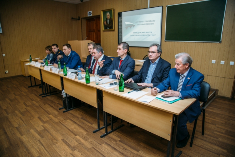 В СГЮА прошли основные мероприятия Гражданского форума Саратовской области