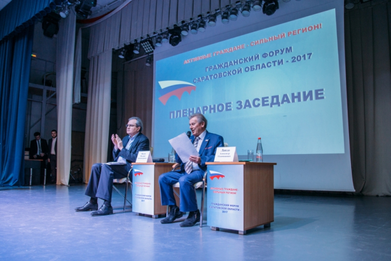 В СГЮА прошли основные мероприятия Гражданского форума Саратовской области