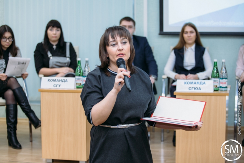 В СГЮА прошел межвузовский студенческий форум