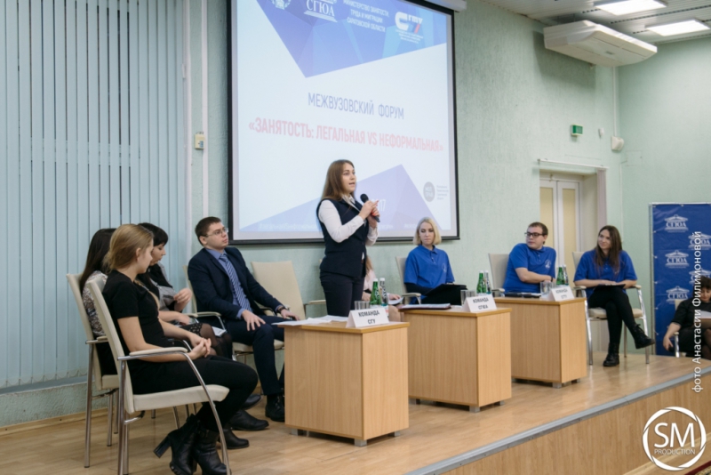 В СГЮА прошел межвузовский студенческий форум