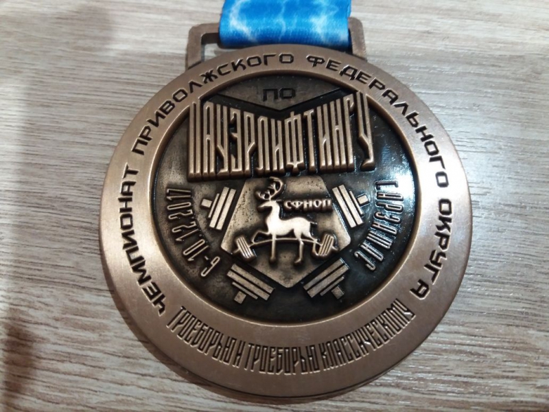 На чемпионате ПФО спортсмены из Балакова выполнили норматив мастера спорта по пауэрлифтингу