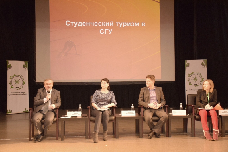 В СГУ открылся III Всероссийский форум «Студенческий туризм в России»