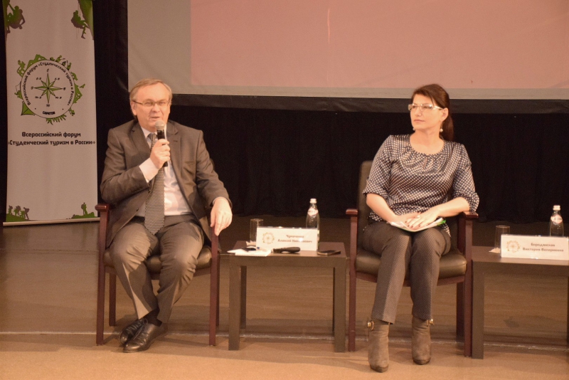 В СГУ открылся III Всероссийский форум «Студенческий туризм в России»